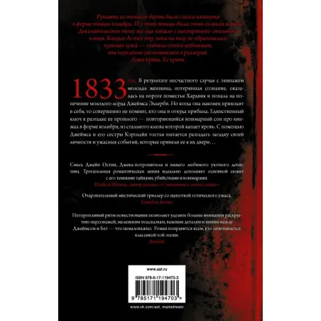 Кинжал-колибри