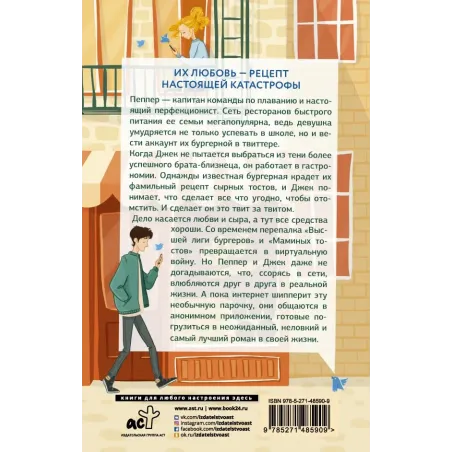 Война и мир в твиттере