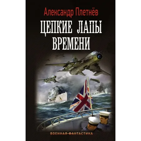 Цепкие лапы времени