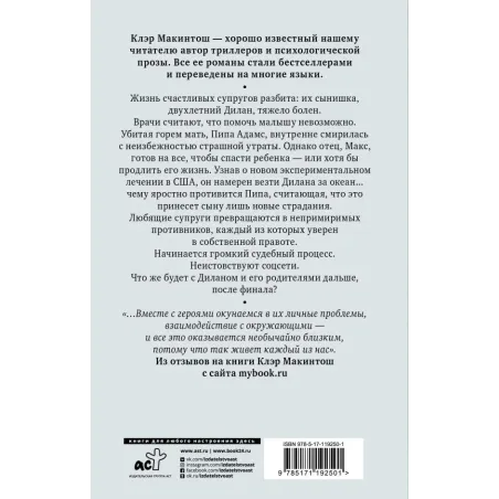 После финала