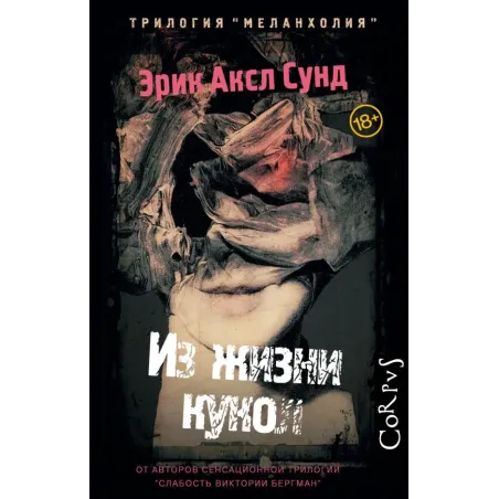 Из жизни кукол