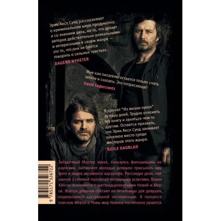 Из жизни кукол