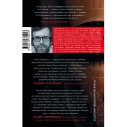 Одиночество-12