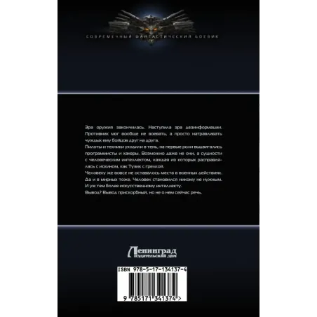 Битва за ресурсы