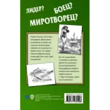 Чудо-женщина. Амазонка-воительница