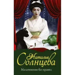 Мальчишник без правил