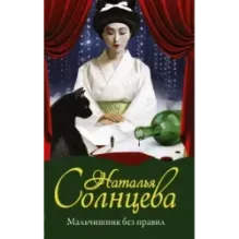 Мальчишник без правил