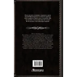 Киллит. Сбежавшая демоница