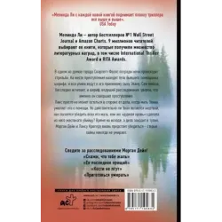 Тайны не умирают