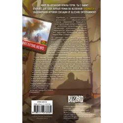 Overwatch Герой Нумбани