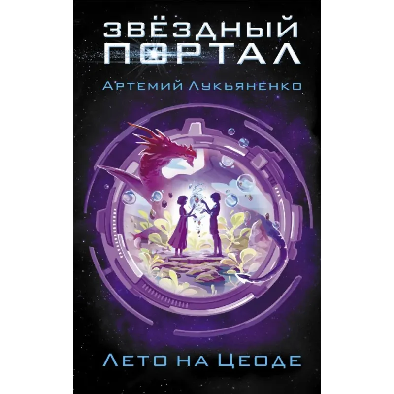 Лето на Цеоде