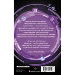 Лето на Цеоде