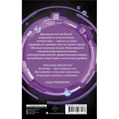 Лето на Цеоде