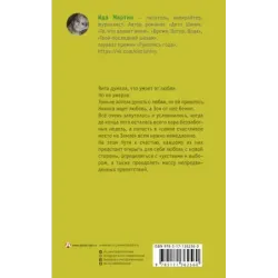 Все зеленое