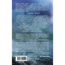 Белый фрегат