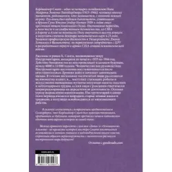 Инструментарий человечества