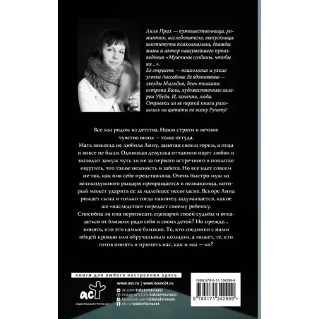 Запах неотправленных писем. Пробуждение