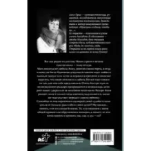 Запах неотправленных писем. Пробуждение