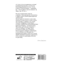 Неспортивное поведение. Как потерпеть неудачу и не облажаться