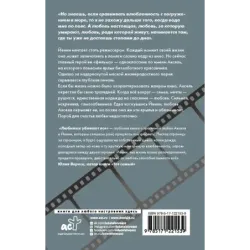 Любимых убивают все