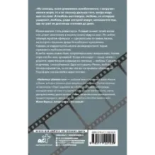 Любимых убивают все