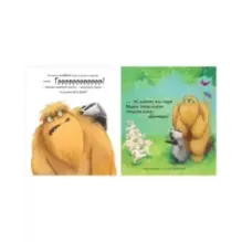 Книжки-картинки (мягкая обложка). Не обнимайте меня!