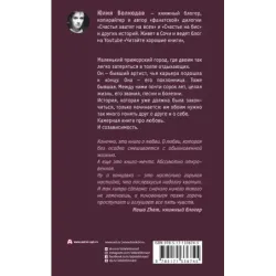 Счастье на бис