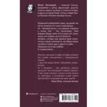 Счастье на бис