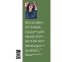 Дичь для товарищей по охоте