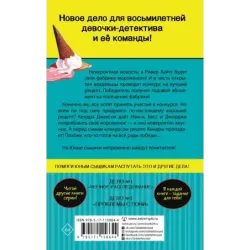 Пропавший рецепт