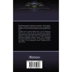 Игра на повышение