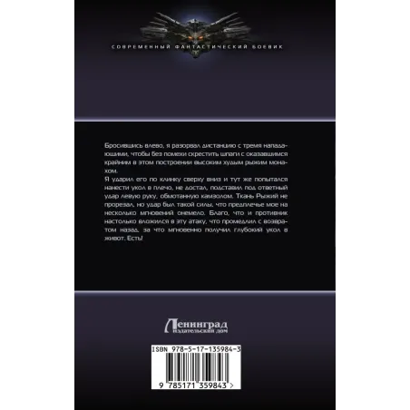 Игра на повышение