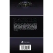 Игра на повышение