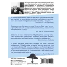 Палата на солнечной стороне. Новые байки добрых психиатров