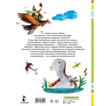 Сказки. Рисунки С. Алимова