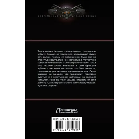 Мекленбургская принцесса