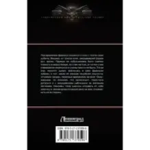 Мекленбургская принцесса