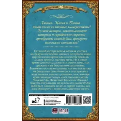 Академия Трех Сил