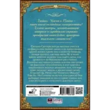 Академия Трех Сил