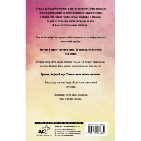 Проект "Немезида"