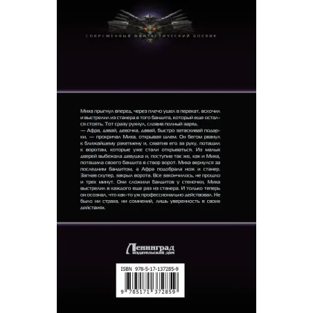 Освобожденный