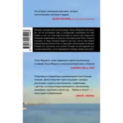 Любовь в тягость