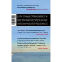 Любовь в тягость