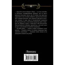 Сумрак. Становление охотника