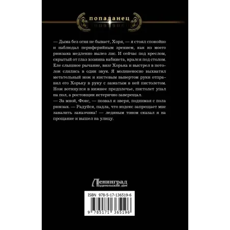 Сумрак. Становление охотника