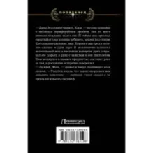 Сумрак. Становление охотника