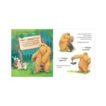 Книжки-картинки (мягкая обложка). Не обнимайте меня!