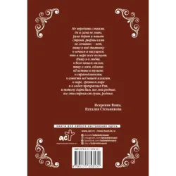 «Для Вас, мои родные ...»