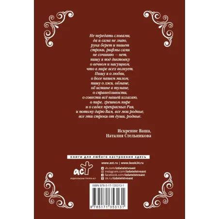 «Для Вас, мои родные ...»