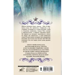 Тайлисан. Во имя будущего